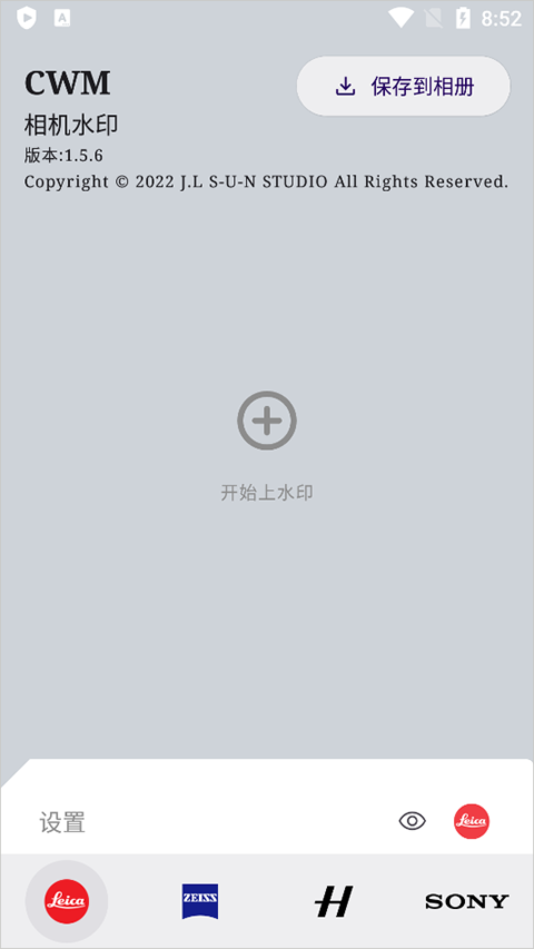 cwm相机