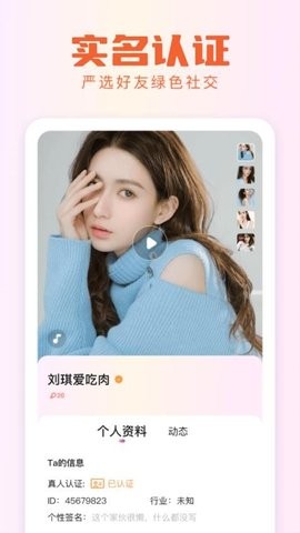 畅心聊官方版