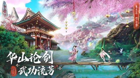 绝世武林