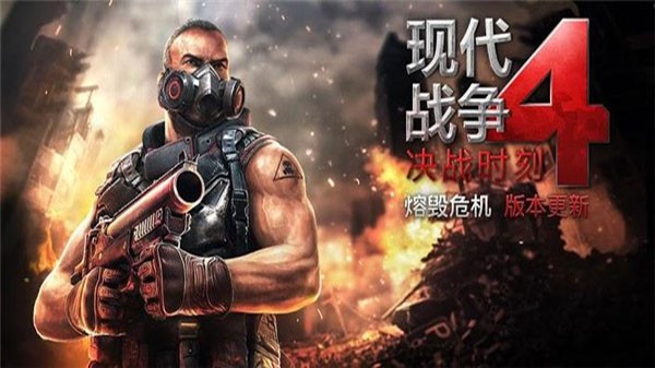 现代战争4内置菜单