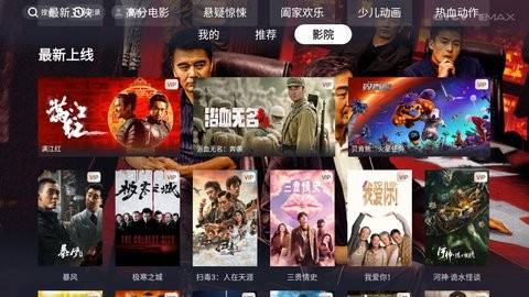 银河影max电视版