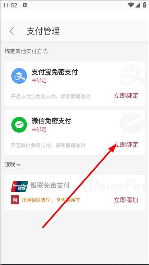 徐州地铁乘车