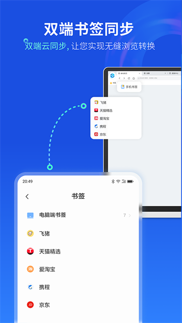 联想浏览器手机版