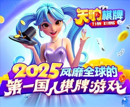天响app