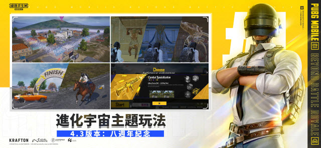 PUBG2026最新版