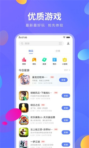 VIVO应用商店安卓版