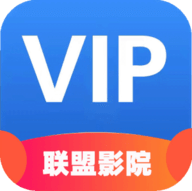 联盟影院app