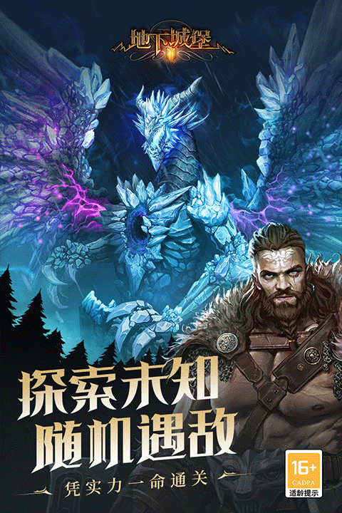 地下城堡2wiki