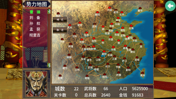 三国群英传2老版本