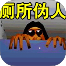 寻找伪人2官网版