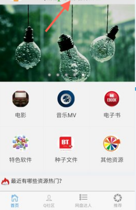 盘搜搜搜索引擎