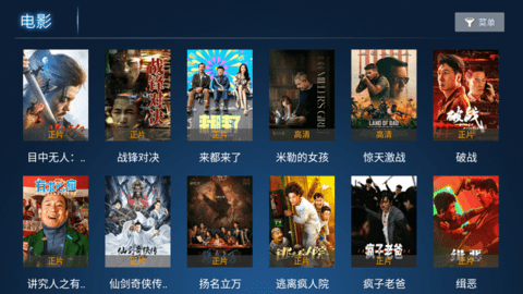 高清影视MAX免密版