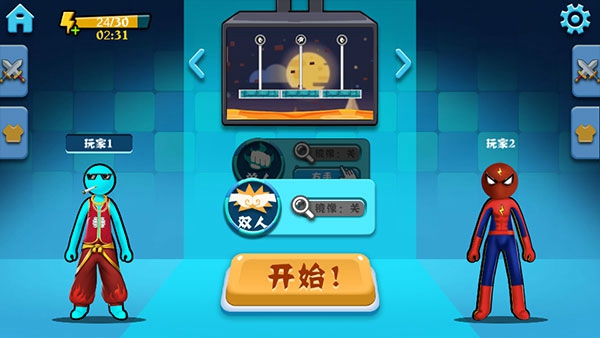 决斗火柴人双人版最新版