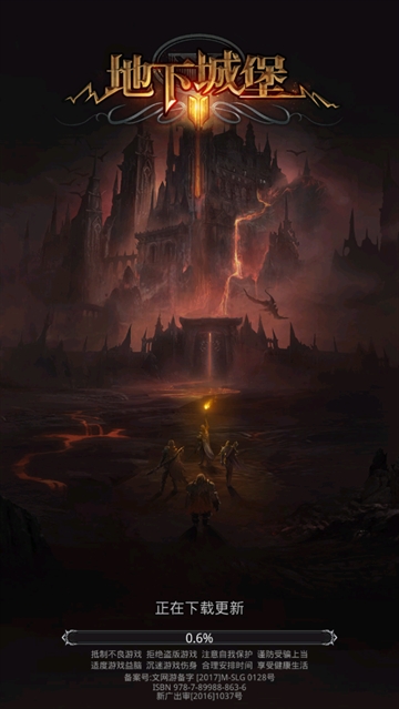 地下城堡2wiki