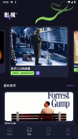 lutubegin软件