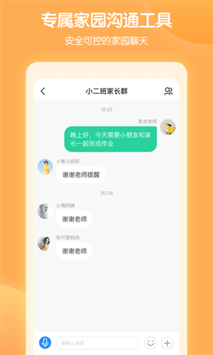 智慧树园丁版