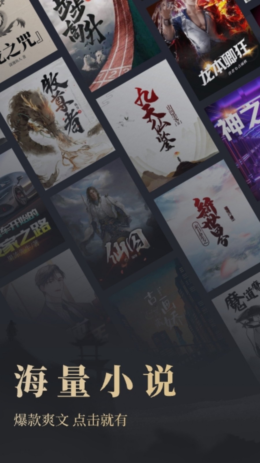 趣读书手机版