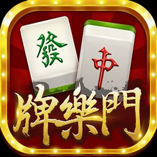 牌乐门app安卓最新版