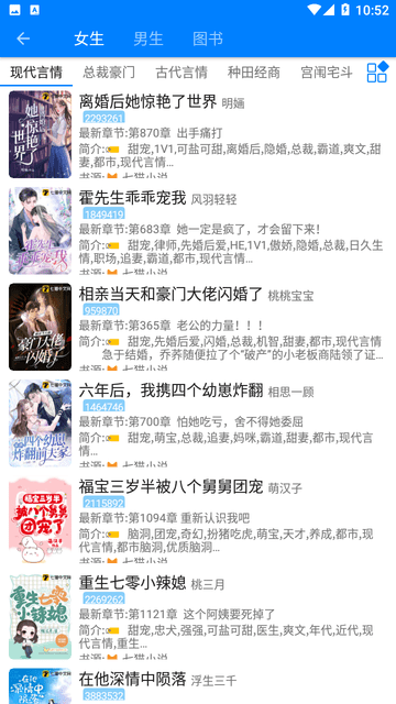 星空看书新版