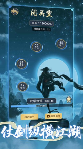 火柴人功夫大战安卓版