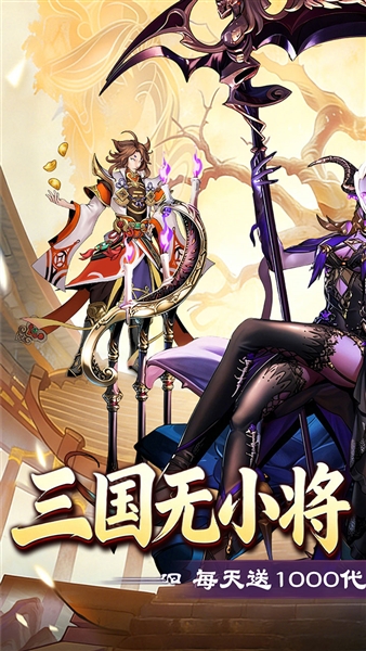 武将无双0.1折最新版本