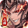 武将无双0.1折最新版本