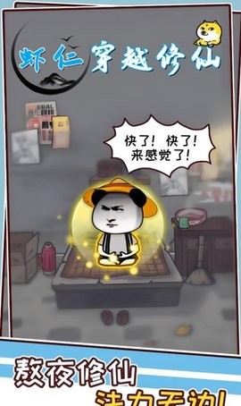 虾仁穿越修仙