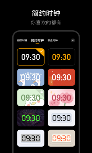 Fliqlo手机版