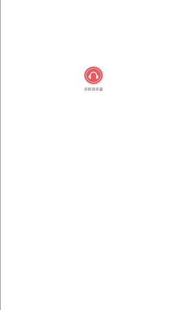 乐町音乐盒app
