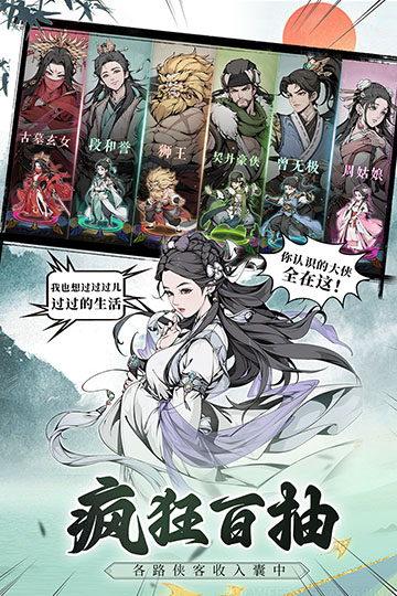 雪刀群侠传gm版