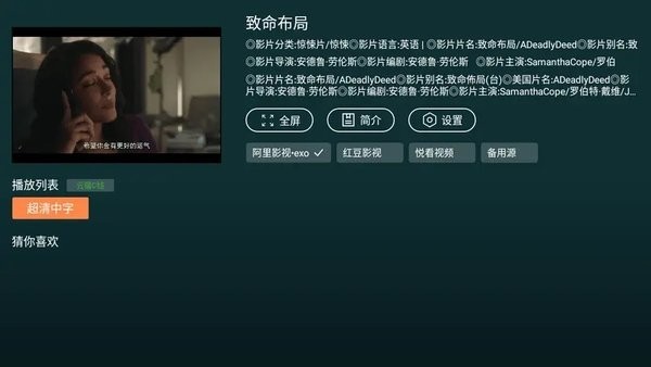 i酷浏览器电视版