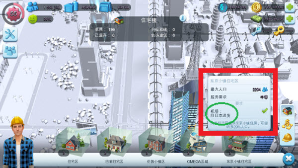 模拟城市我是市长2025最新版