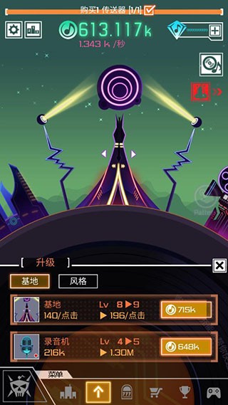 节奏星球内购版