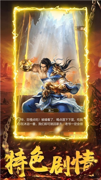 逐鹿传奇
