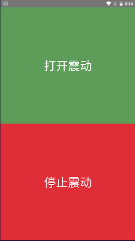 手机震动器软件开源版
