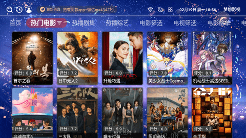 梦想影视去升级版
