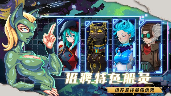 像素星舰解锁