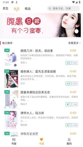 随读小说免费版app
