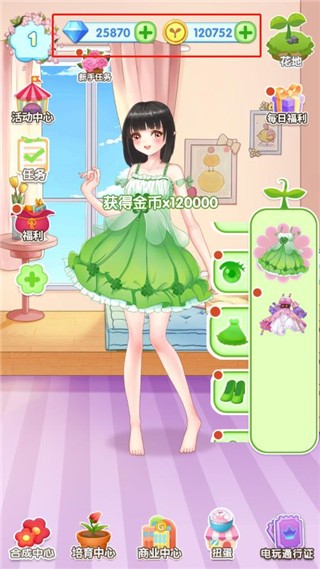 魔法花园换装无限钻石版