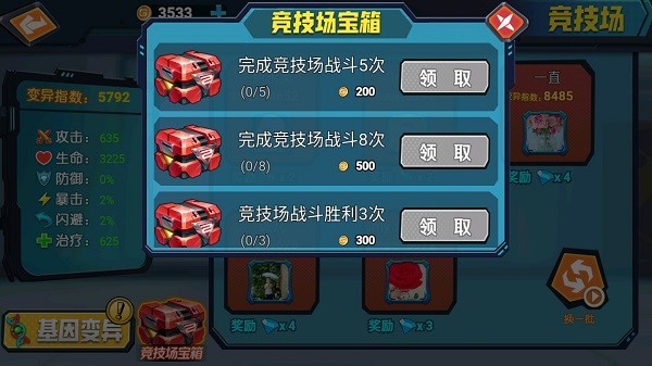 最强变异龟内置功能菜单