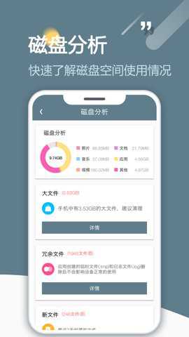 RE文件浏览器免root版