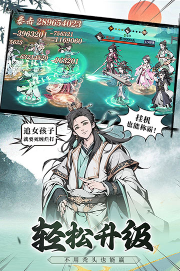 雪刀群侠传gm版