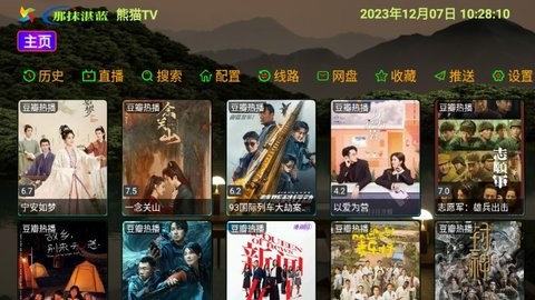 熊猫TV电视版