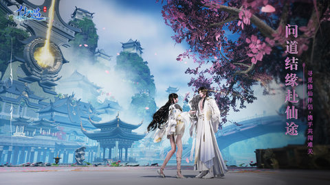 仙遇官方版