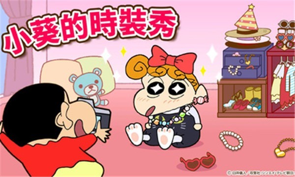 蜡笔小新之小帮手大作战华为版