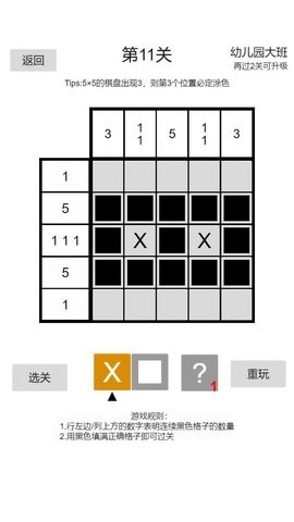 以数织图手机版