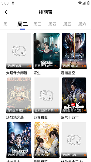 哎呀影视t
