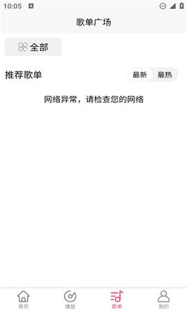 乐町音乐盒app