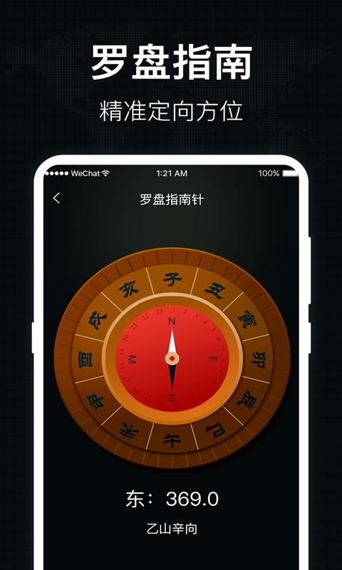分贝噪音测量工具