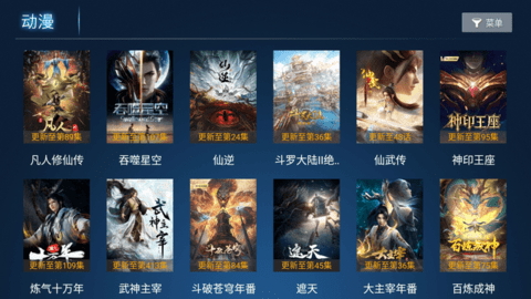 高清影视MAX免密版